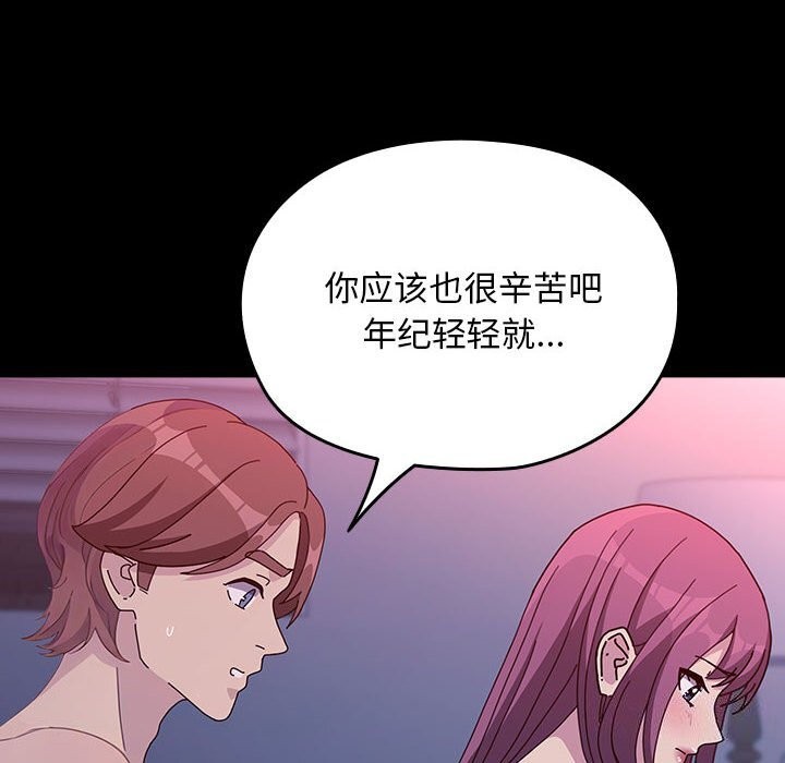 《我家的贅婿大人》漫画 第71話
