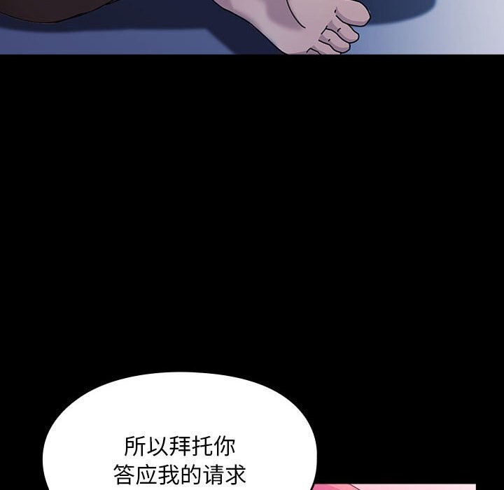 《我家的贅婿大人》漫画 第71話