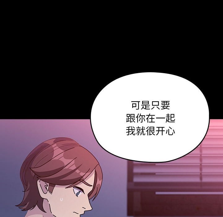 《我家的贅婿大人》漫画 第71話