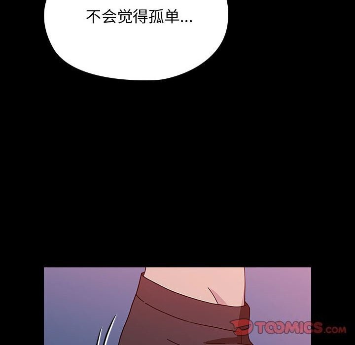 《我家的贅婿大人》漫画 第71話