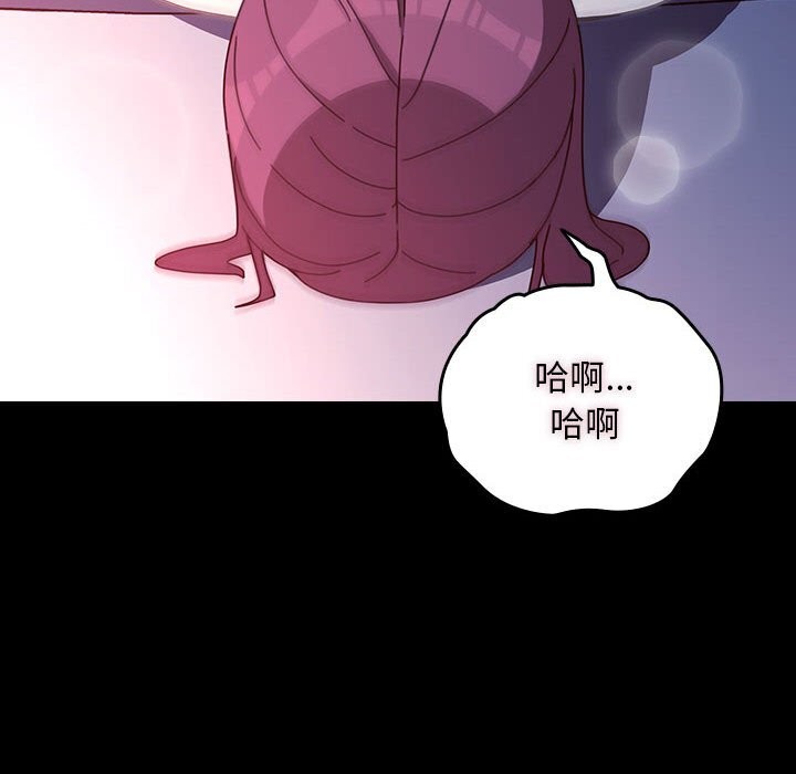 《我家的贅婿大人》漫画 第71話