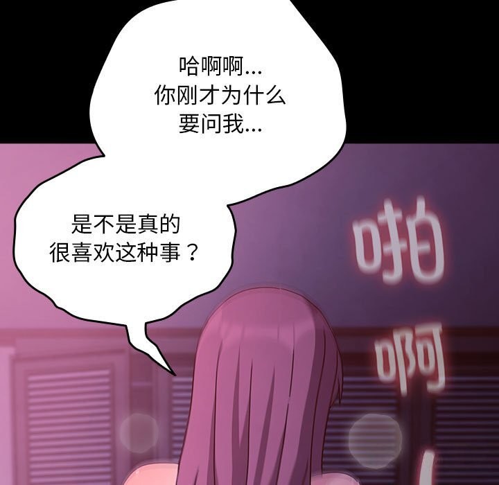 《我家的贅婿大人》漫画 第71話