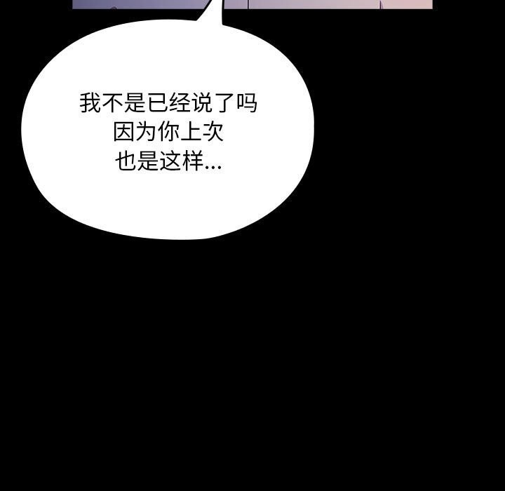 《我家的贅婿大人》漫画 第71話