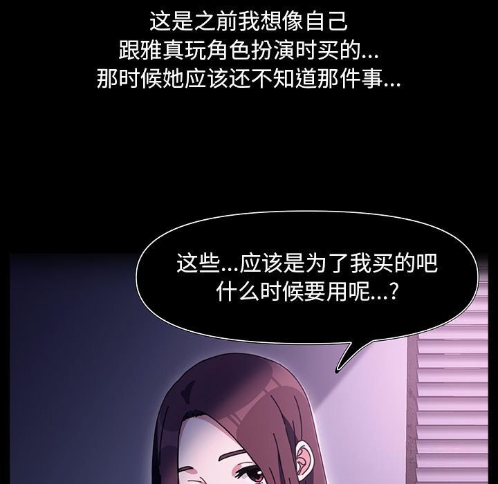 《我家的贅婿大人》漫画 第71話