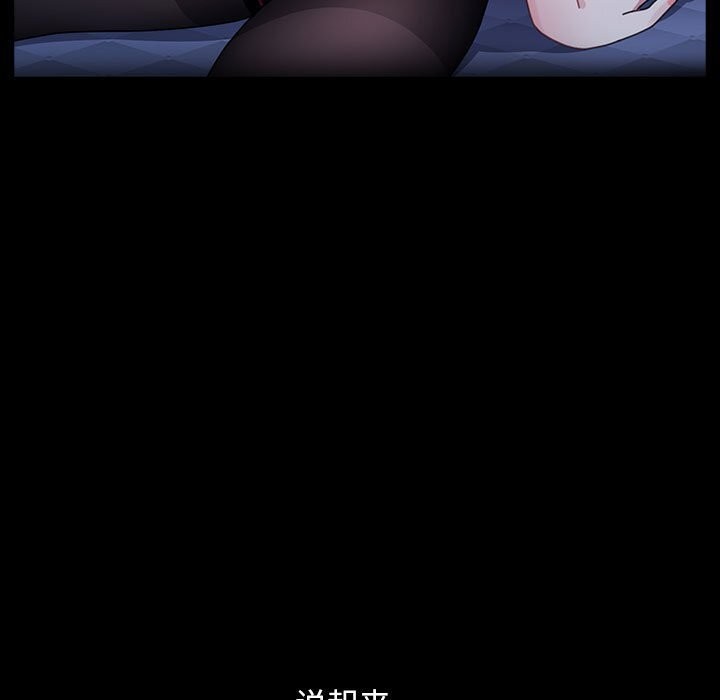 《我家的贅婿大人》漫画 第71話
