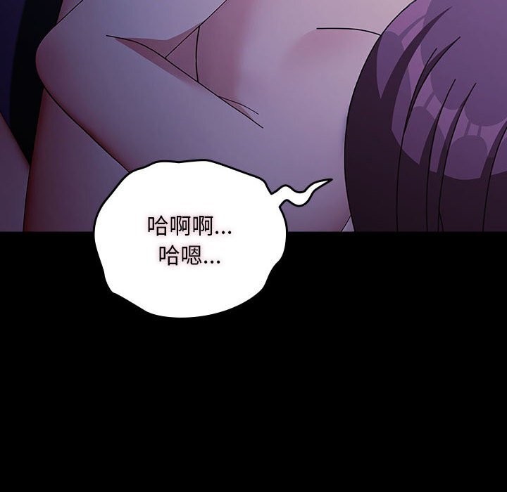 《我家的贅婿大人》漫画 第71話