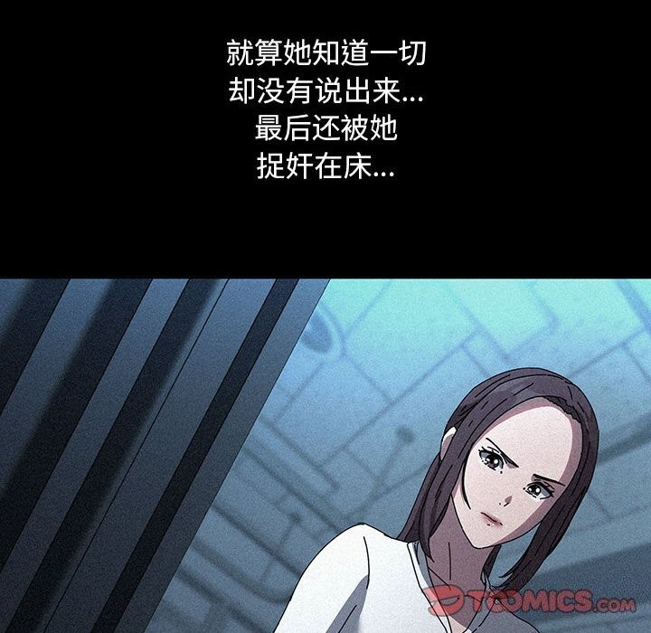 《我家的贅婿大人》漫画 第71話