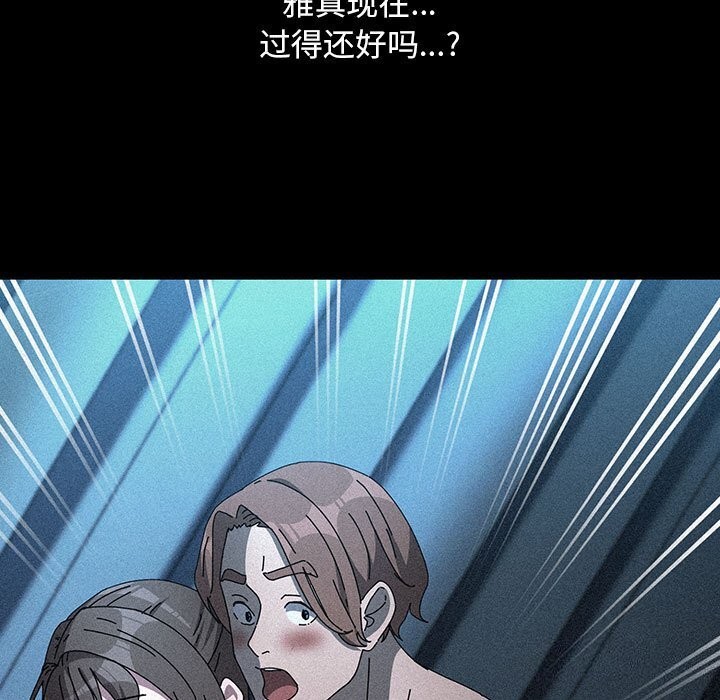 《我家的贅婿大人》漫画 第71話
