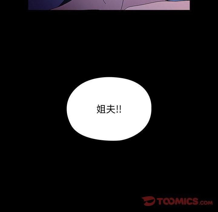 《我家的贅婿大人》漫画 第71話