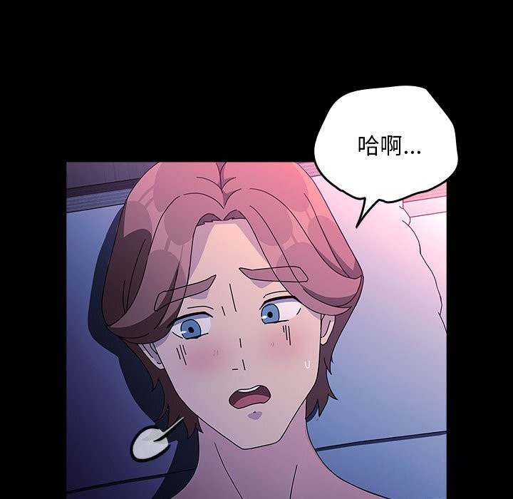 《我家的贅婿大人》漫画 第71話