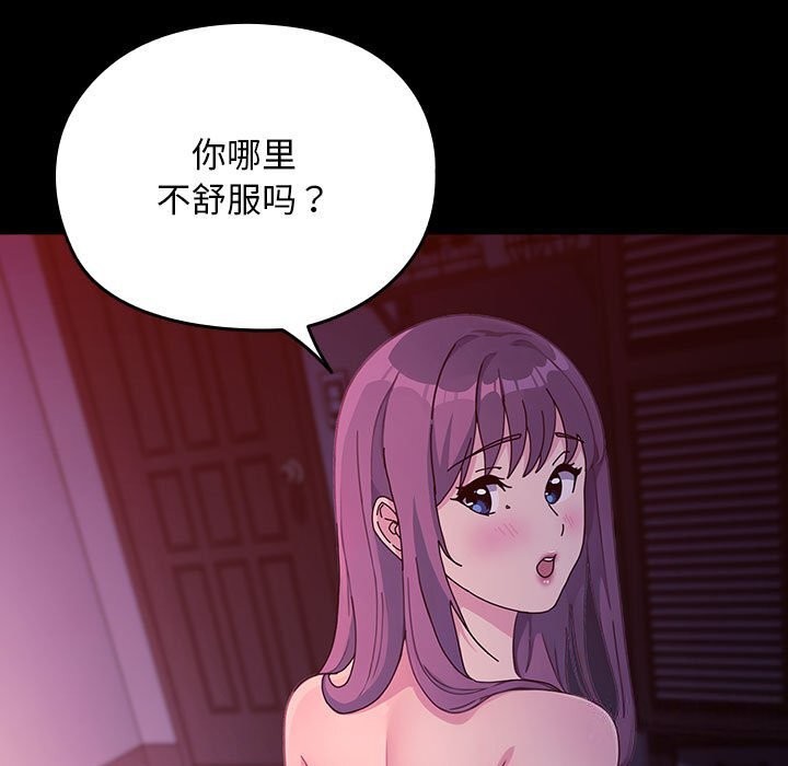 《我家的贅婿大人》漫画 第71話