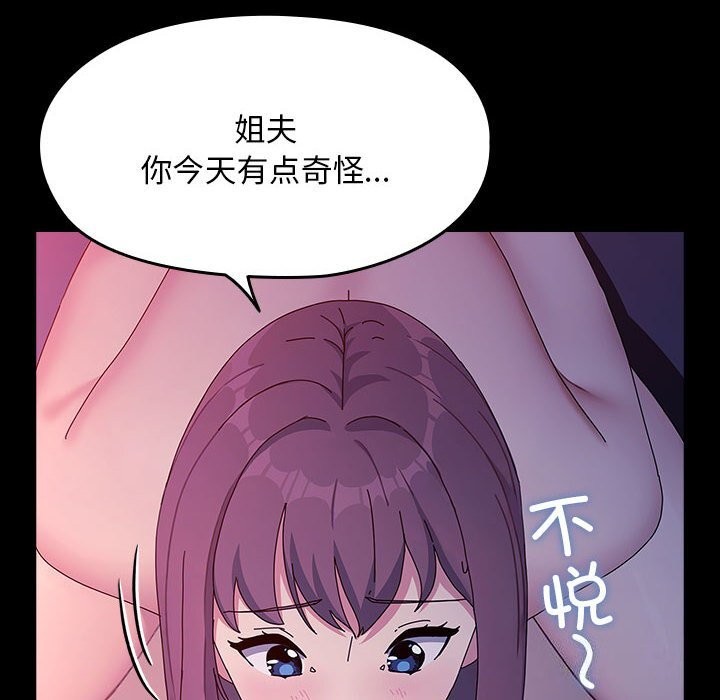 《我家的贅婿大人》漫画 第71話
