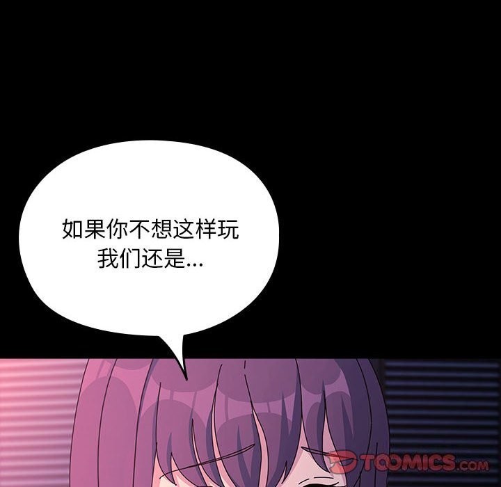 《我家的贅婿大人》漫画 第71話