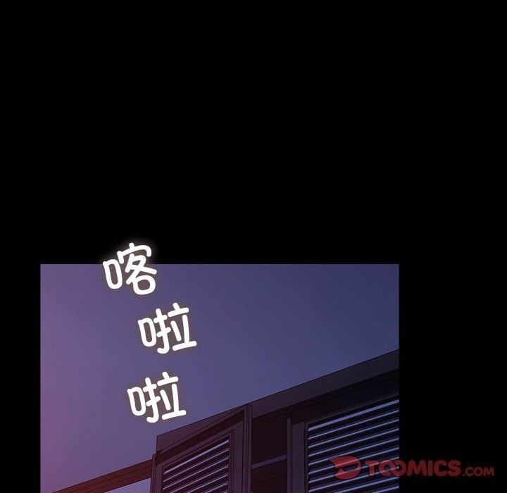 《我家的贅婿大人》漫画 第71話