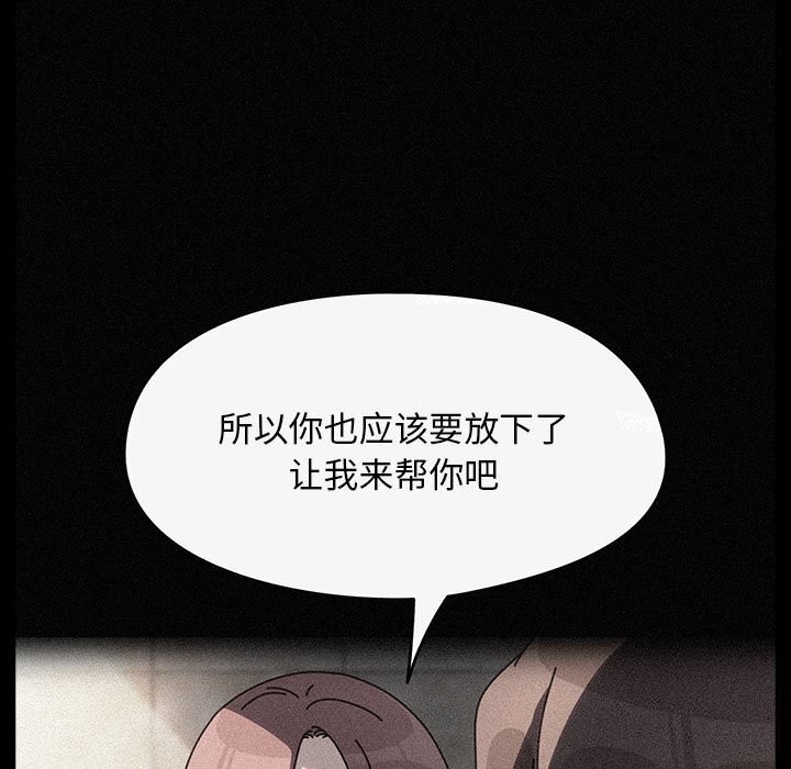 《我家的贅婿大人》漫画 第71話