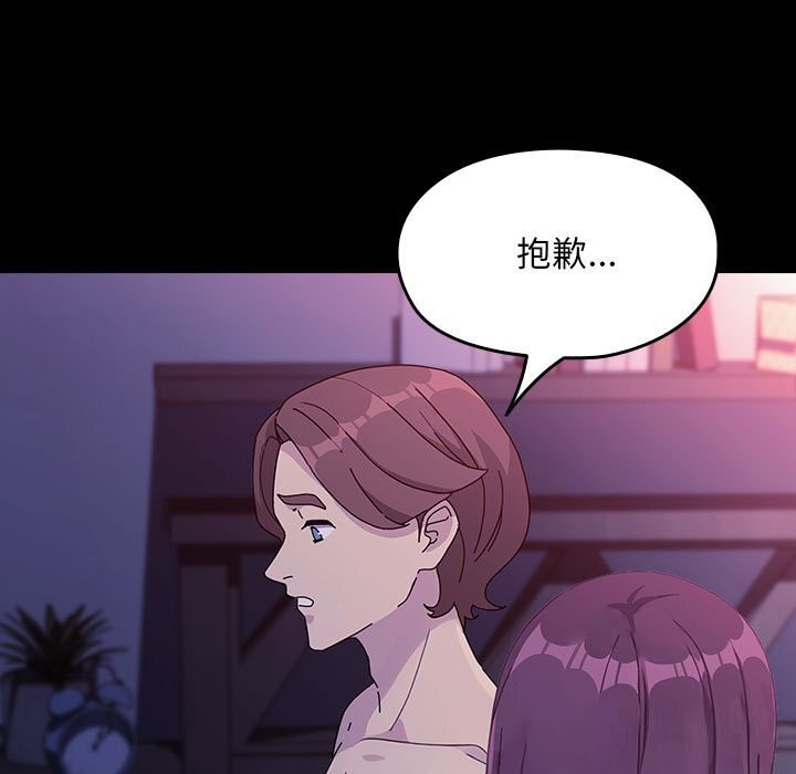 《我家的贅婿大人》漫画 第71話