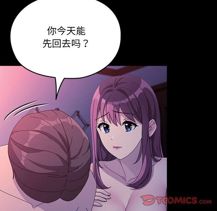 《我家的贅婿大人》漫画 第71話