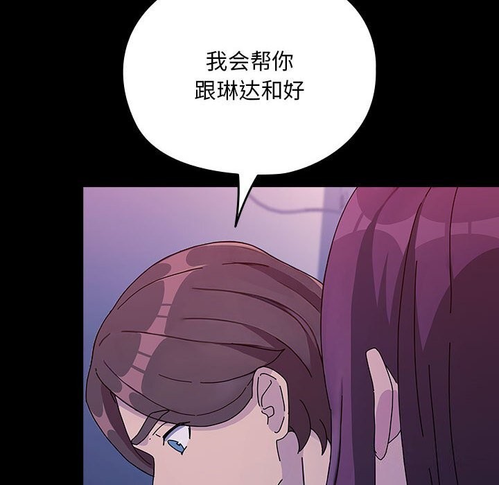 《我家的贅婿大人》漫画 第71話