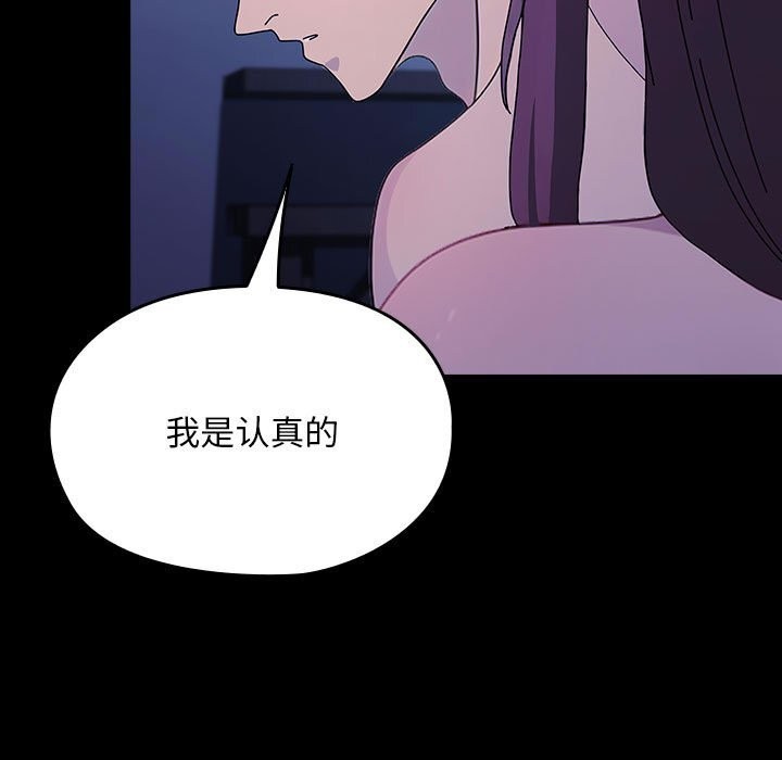 《我家的贅婿大人》漫画 第71話