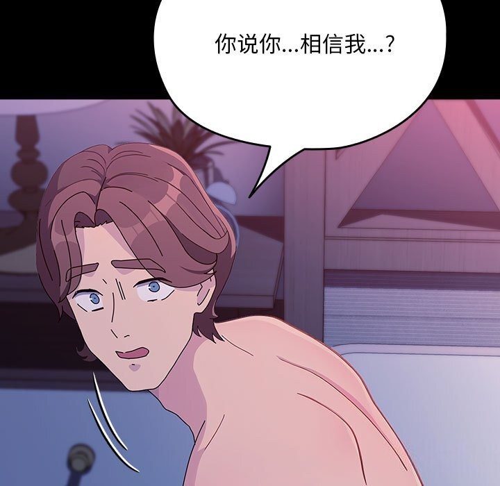 《我家的贅婿大人》漫画 第71話