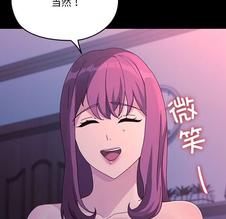 《我家的贅婿大人》漫画 第71話