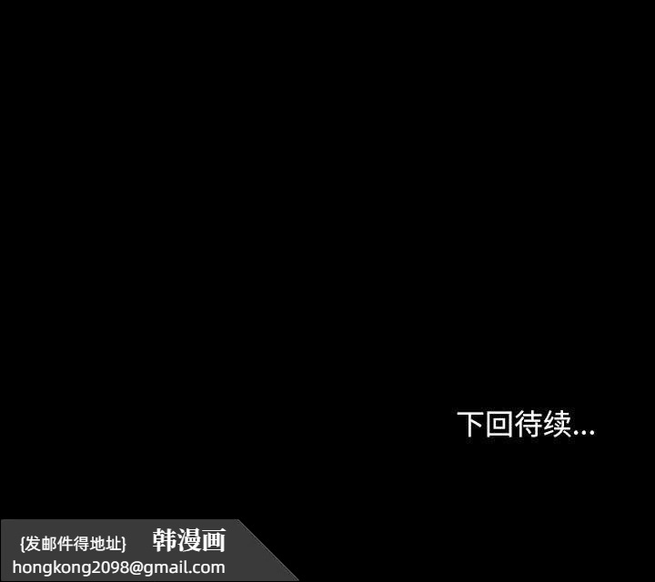 《我家的贅婿大人》漫画 第71話