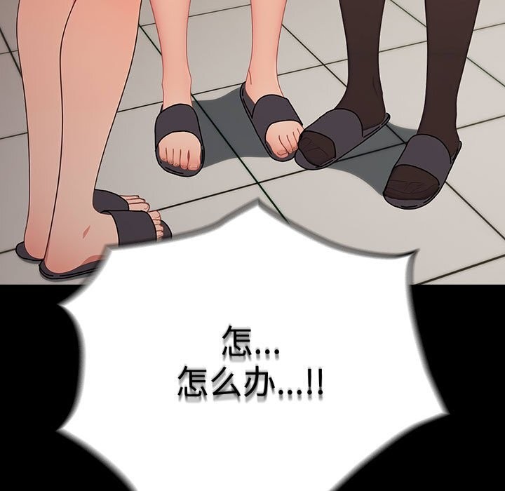 《我家的贅婿大人》漫画 第72話