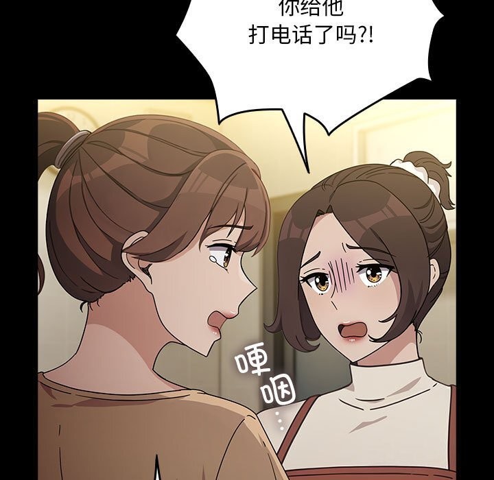 《我家的贅婿大人》漫画 第72話