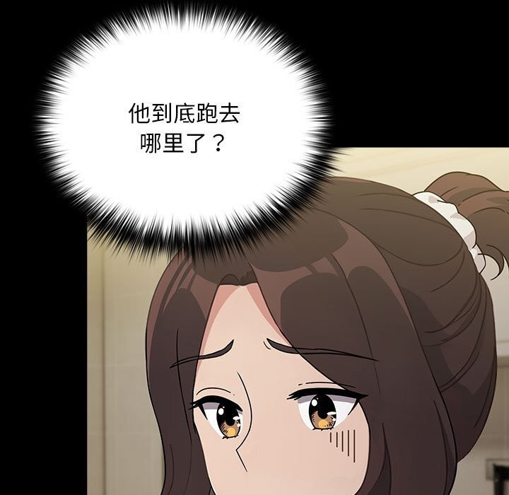 《我家的贅婿大人》漫画 第72話