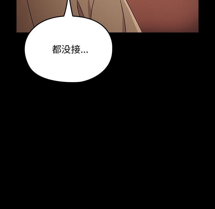 《我家的贅婿大人》漫画 第72話