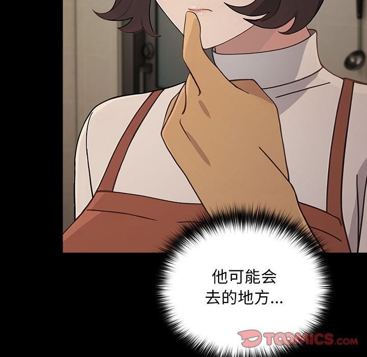 《我家的贅婿大人》漫画 第72話