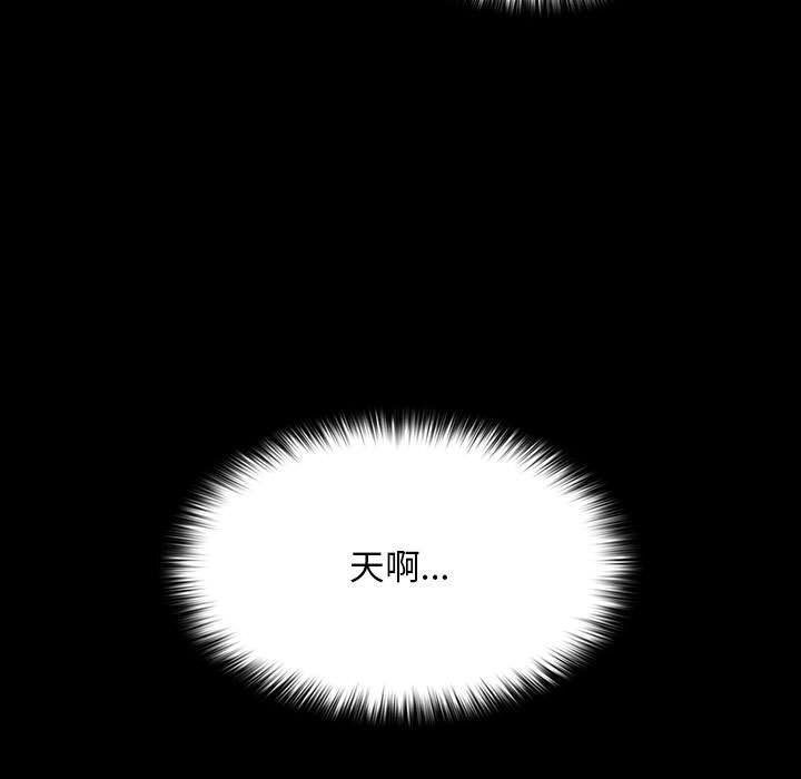 《我家的贅婿大人》漫画 第72話