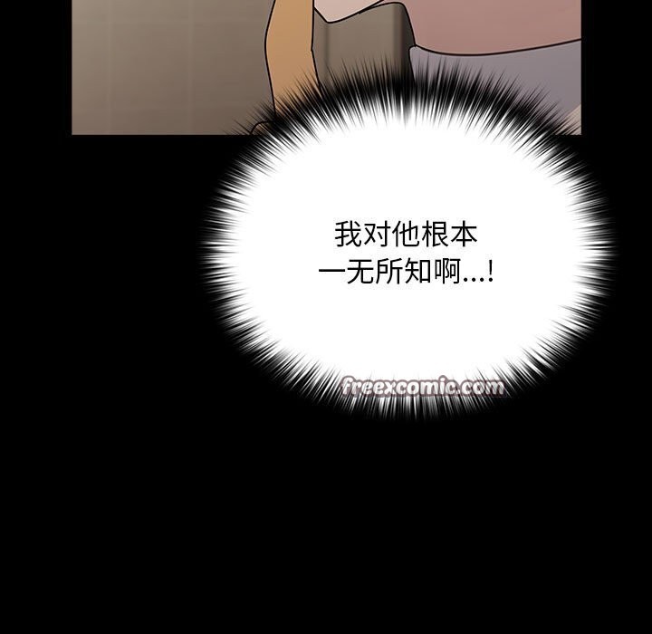 《我家的贅婿大人》漫画 第72話