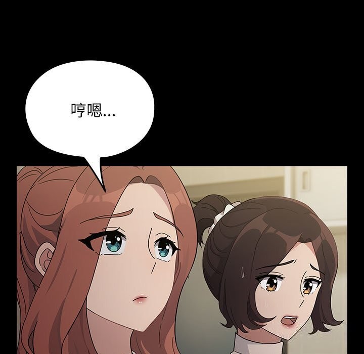 《我家的贅婿大人》漫画 第72話