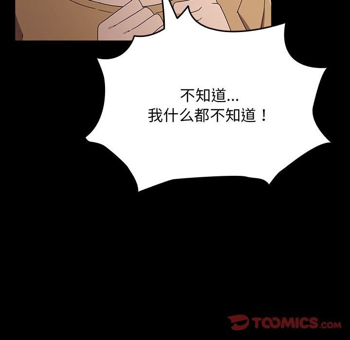 《我家的贅婿大人》漫画 第72話