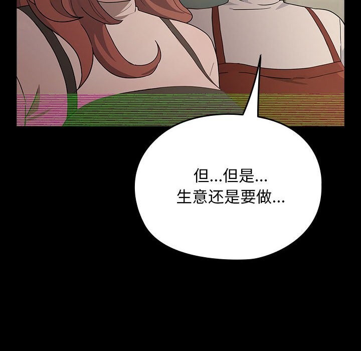 《我家的贅婿大人》漫画 第72話