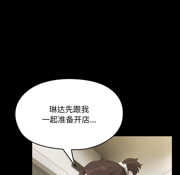 《我家的贅婿大人》漫画 第72話