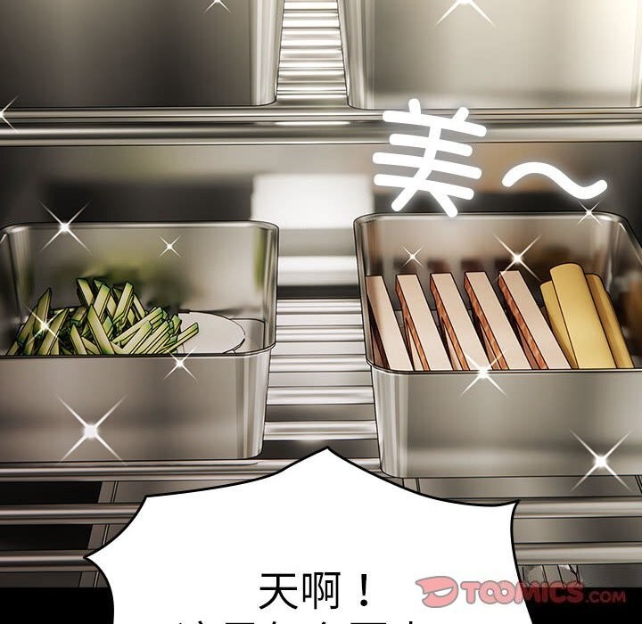 《我家的贅婿大人》漫画 第72話