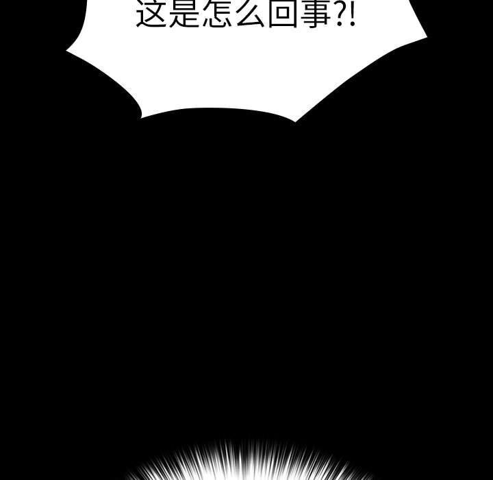 《我家的贅婿大人》漫画 第72話