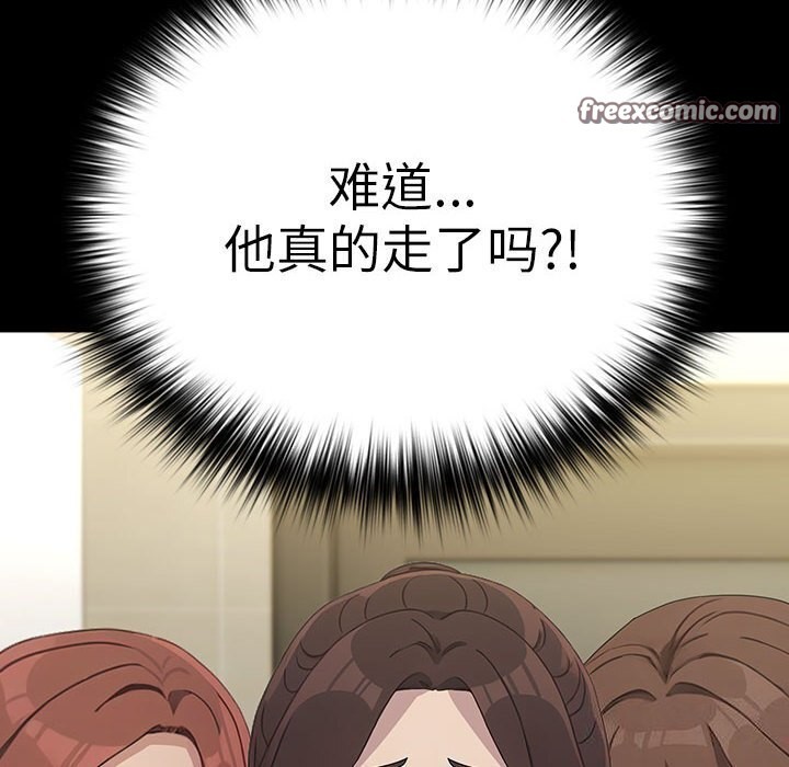 《我家的贅婿大人》漫画 第72話
