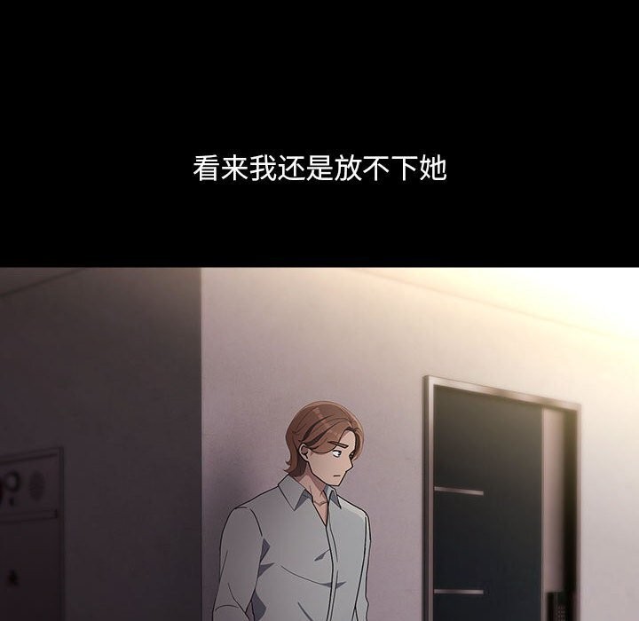 《我家的贅婿大人》漫画 第72話