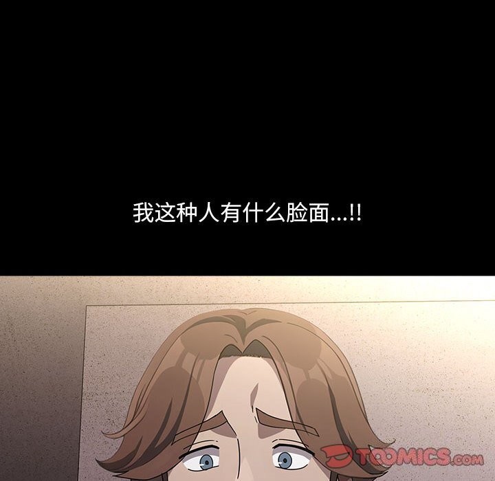 《我家的贅婿大人》漫画 第72話