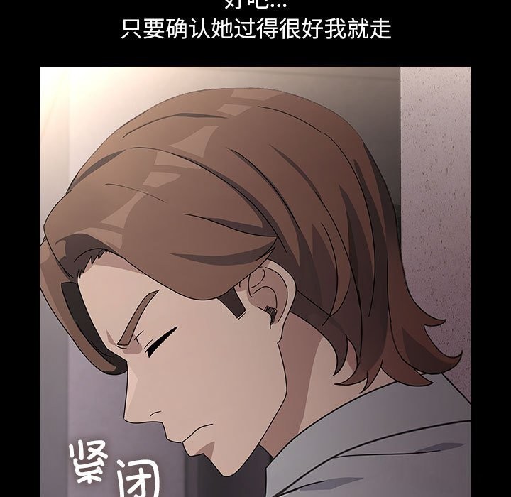 《我家的贅婿大人》漫画 第72話