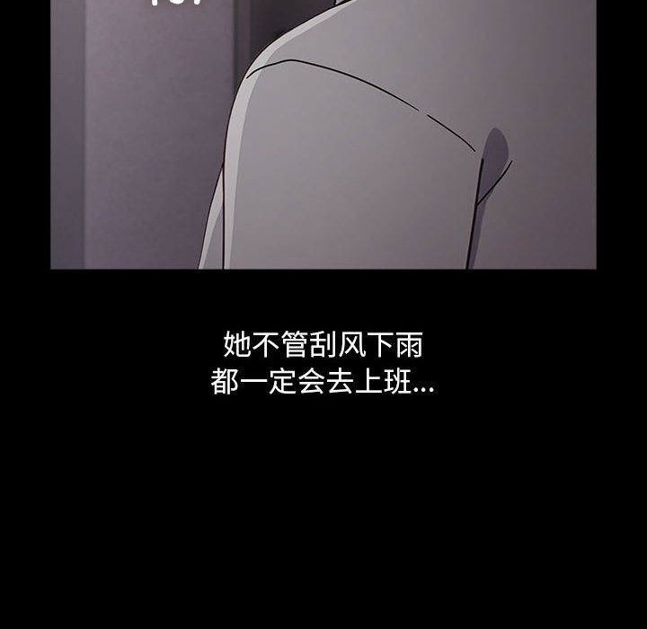 《我家的贅婿大人》漫画 第72話