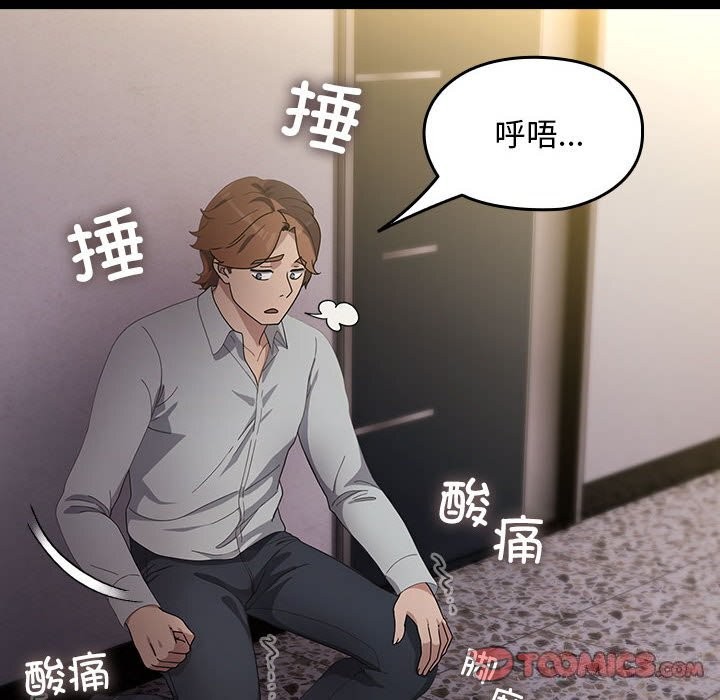 《我家的贅婿大人》漫画 第72話
