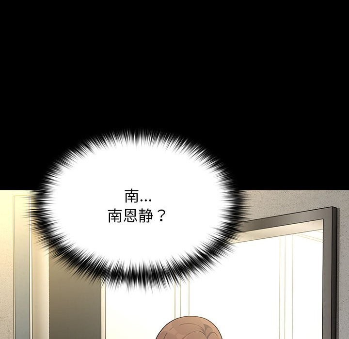 《我家的贅婿大人》漫画 第72話