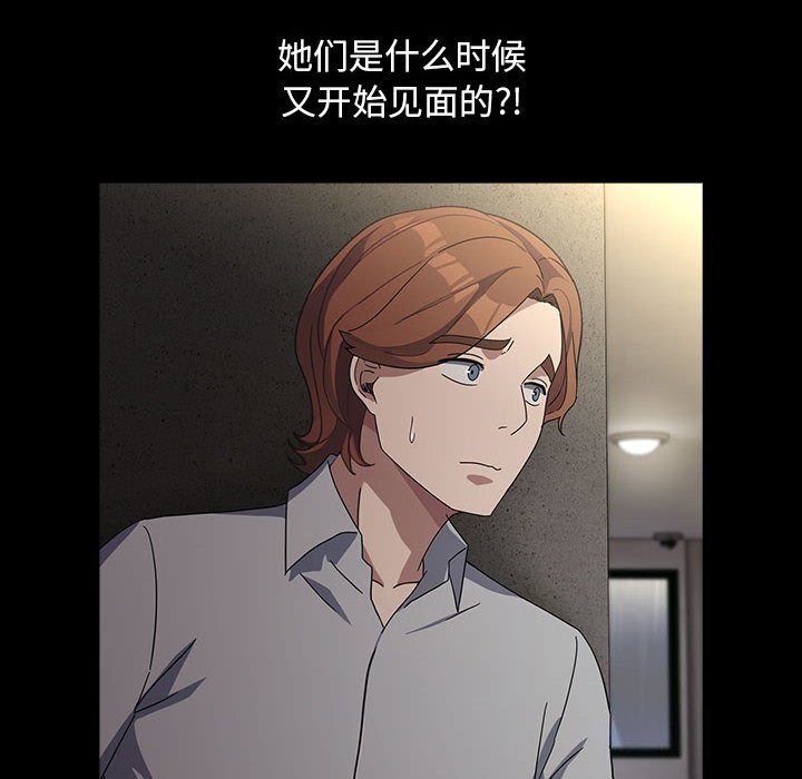 《我家的贅婿大人》漫画 第72話