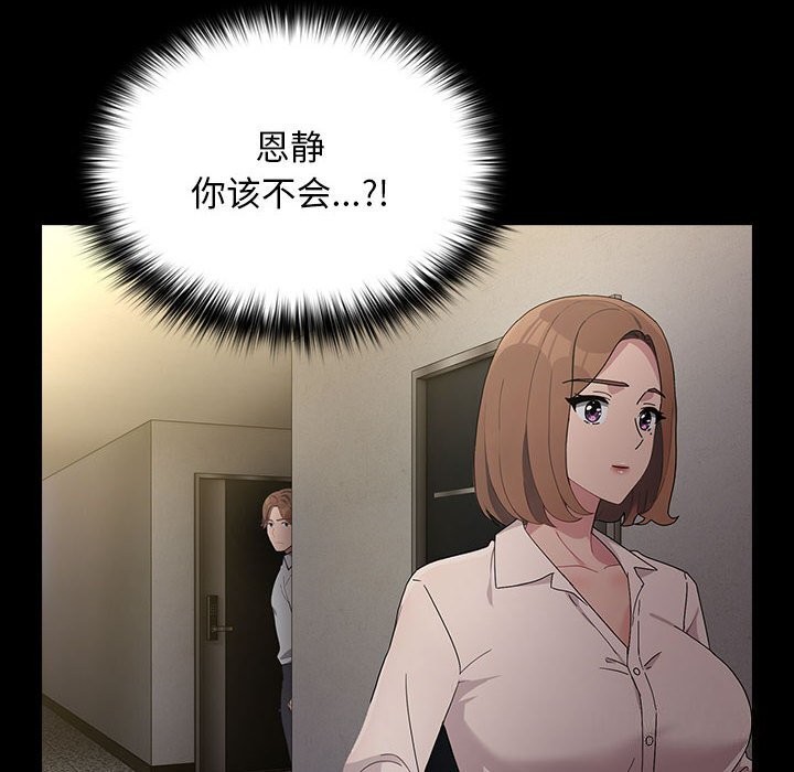 《我家的贅婿大人》漫画 第72話