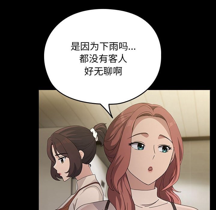 《我家的贅婿大人》漫画 第72話