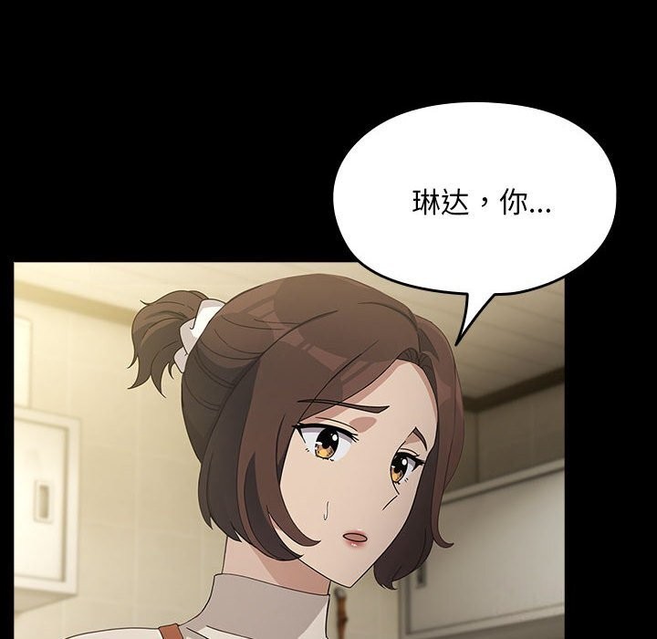 《我家的贅婿大人》漫画 第72話